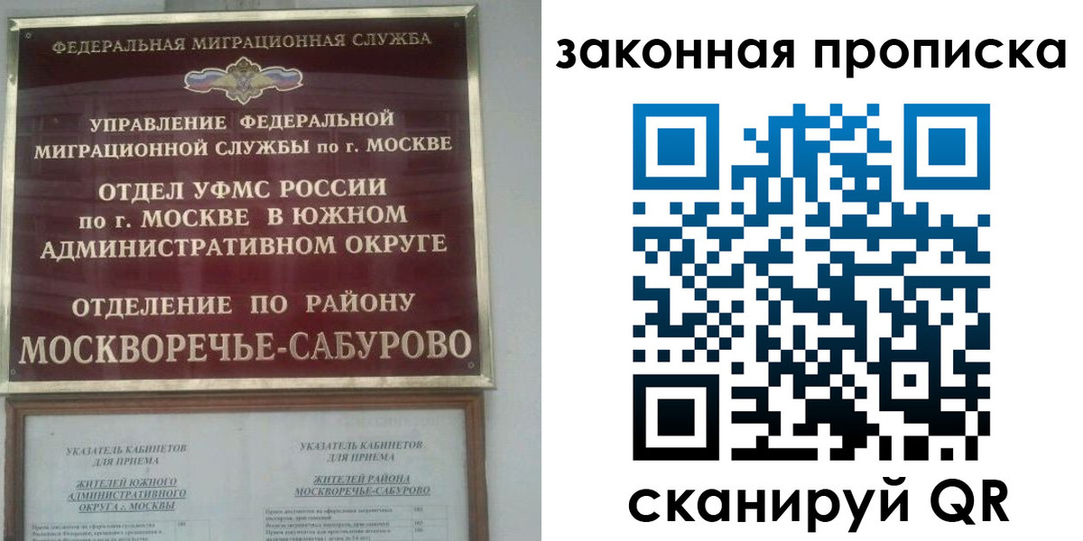 купить прописку в Коврове