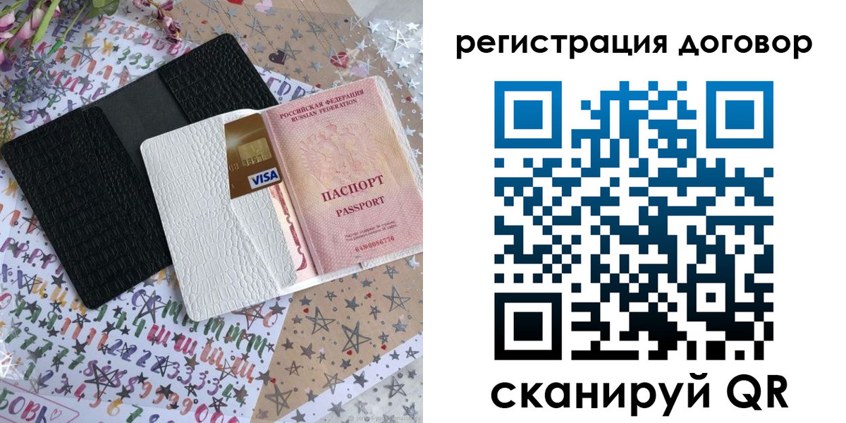 прописка для военкомата в Коврове